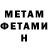 МЕТАДОН мёд Sadiyev Mazahir