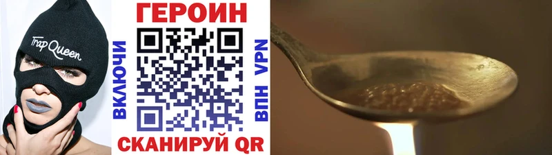 ГЕРОИН Афган  что такое   Сланцы 