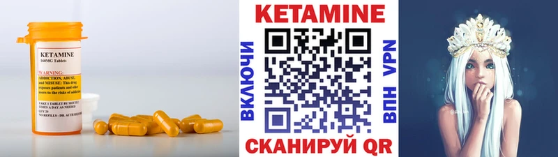 КЕТАМИН ketamine  Сланцы 