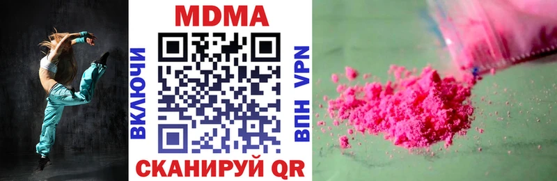 МДМА crystal  Сланцы 