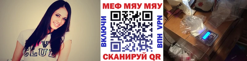 Меф мяу мяу Сланцы