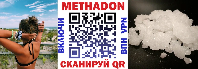 где купить наркотик  МЕГА ТОР  Метадон мёд  Сланцы 