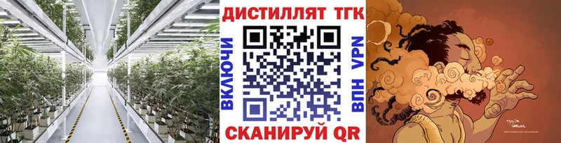 ТГК THC oil Сланцы